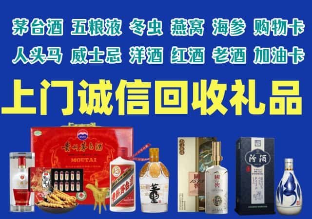 赣州瑞金烟酒回收店